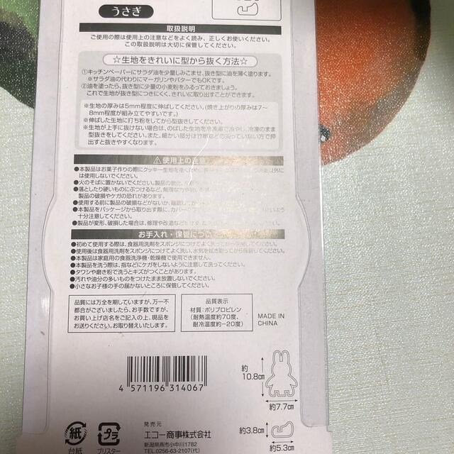 クッキー抜型 インテリア/住まい/日用品のキッチン/食器(調理道具/製菓道具)の商品写真