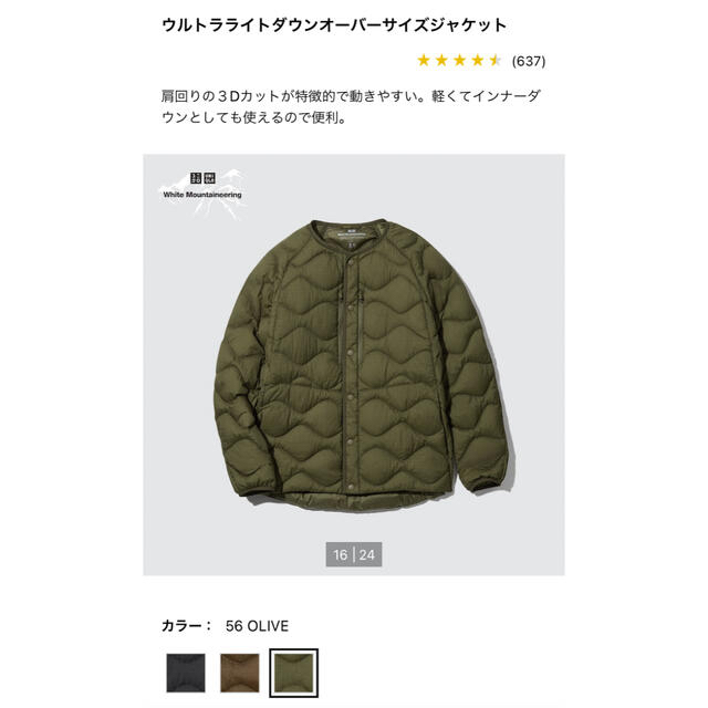 UNIQLO ホワイトマウンテニアリング ウルトラライトダウン OLIVE S