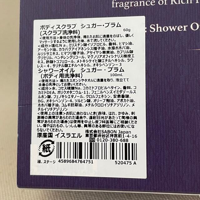 SABON(サボン)のSABON SUGAR PLUM ギフトセット コスメ/美容のボディケア(ボディスクラブ)の商品写真