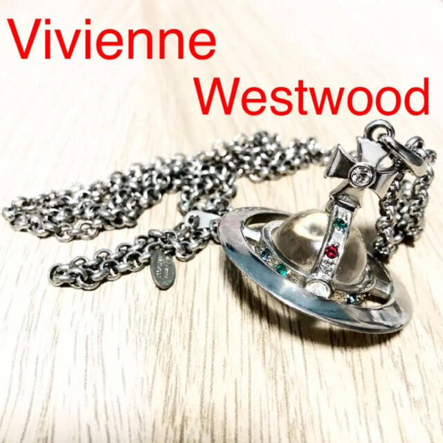 Vivienne westwood スモールオーブペンダント