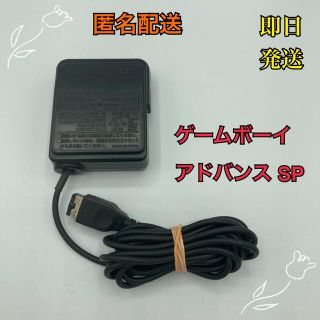 ACアダプタ　充電器　ゲームボーイアドバンスSP(その他)