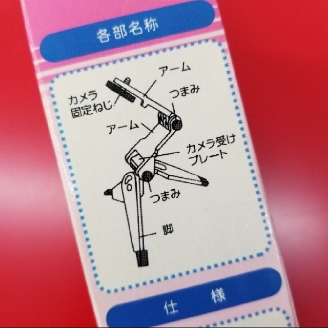 富士フイルム(フジフイルム)のフジフイルムのチェキ用の三脚 スマホ/家電/カメラのカメラ(その他)の商品写真