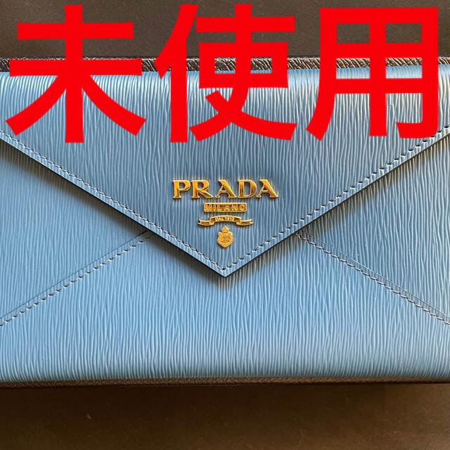 未使用 PRADA プラダ エンベロープ 二つ折り長財布