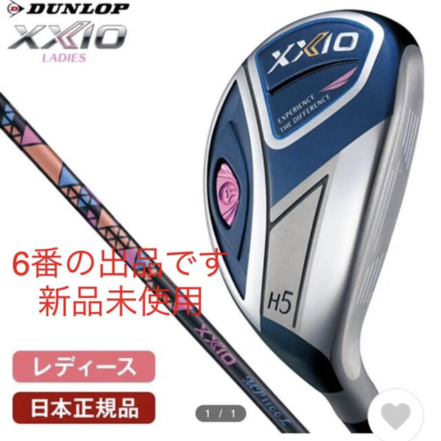 新品!ゼクシオ11 6番ユーティリティ(A)-