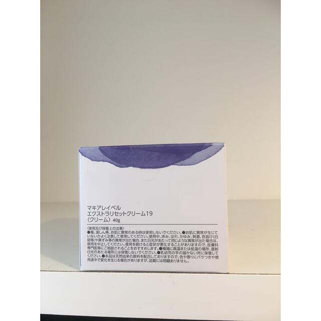 Macchia Label - マキアレイベル エクストラリセットクリーム19 2個セットの通販 by hukugyourimank's
