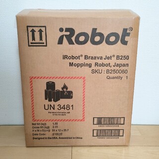 アイロボット(iRobot)の【保証付】IROBOT ブラーバジェット250　新品未使用(掃除機)