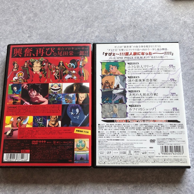 集英社(シュウエイシャ)のONEPIECE FILM Z DVD【2本セット】 エンタメ/ホビーのDVD/ブルーレイ(アニメ)の商品写真