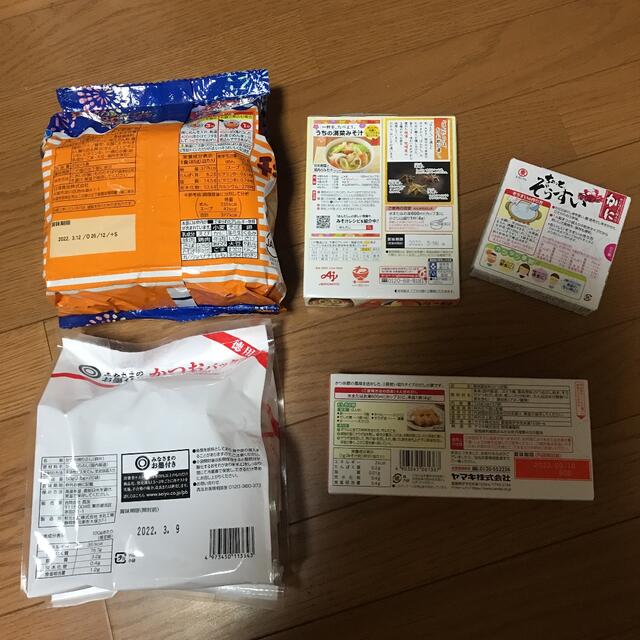 12月12日迄！訳あり食品セット 食品/飲料/酒の食品(その他)の商品写真