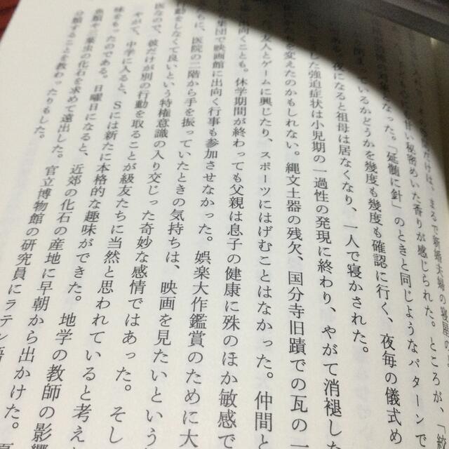 家庭内暴力に悩む親御さん向き 【新品】匿名送料無料　こころの時限爆弾　思春期外来 エンタメ/ホビーの本(健康/医学)の商品写真