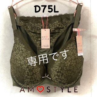 トリンプ(Triumph)のトリンプ デイジーレース夢みるブラ Deep V D75L(セット/コーデ)