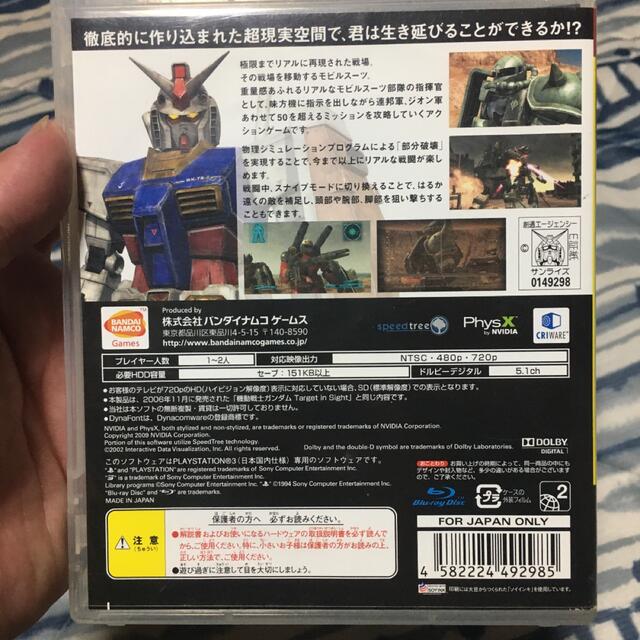 BANDAI(バンダイ)の機動戦士ガンダム ターゲットインサイト PLAYSTATION3 the Be… エンタメ/ホビーのゲームソフト/ゲーム機本体(家庭用ゲームソフト)の商品写真