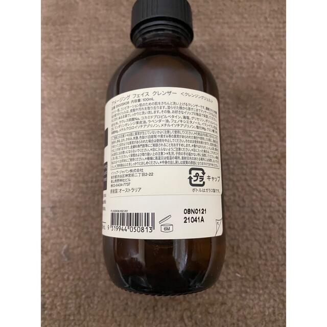 Aesop(イソップ)のイソップ　アメージングフェイスクレンザー コスメ/美容のスキンケア/基礎化粧品(クレンジング/メイク落とし)の商品写真