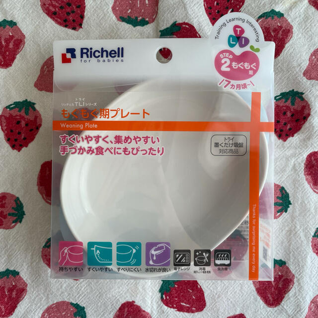 Richell(リッチェル)のRichell もぐもぐ期プレート キッズ/ベビー/マタニティの授乳/お食事用品(プレート/茶碗)の商品写真