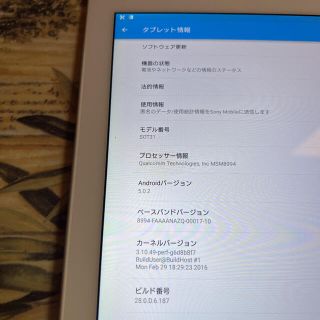 Xperia - SIMフリー○Xperia Z4 Tablet SOT31○テレビアンテナ内蔵の
