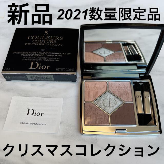 Dior(ディオール)の新品　ディオール アイシャドウ　サンク クルール クチュール  739  コスメ/美容のベースメイク/化粧品(アイシャドウ)の商品写真