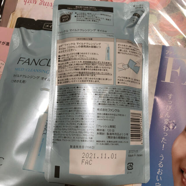 FANCL(ファンケル)のマイルドクレンジング オイル 詰め替え　2個  コスメ/美容のスキンケア/基礎化粧品(クレンジング/メイク落とし)の商品写真