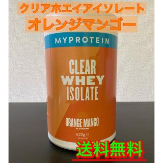 マイプロテイン(MYPROTEIN)の【新品,送料込】マイプロテイン クリア ホエイ アイソレート オレンジマンゴー(プロテイン)