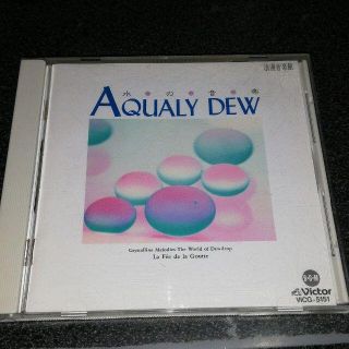 CD「神山純一/Aqualy Dew ~水の音楽」ヒーリング(ヒーリング/ニューエイジ)