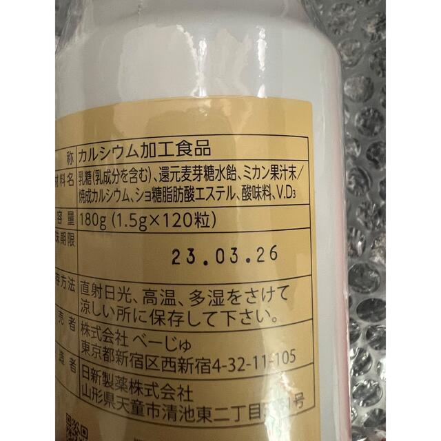 【新品】男の子産み分け リンカルS 4箱 送料無料