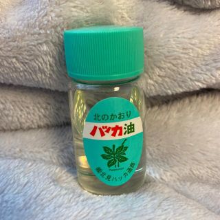ハッカ油　北見(エッセンシャルオイル（精油）)