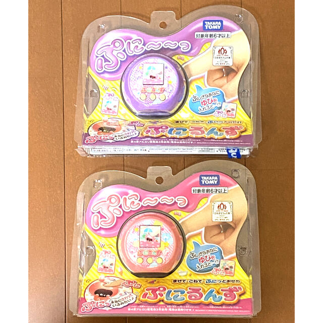 ぷにるんず パープル ピンク2個セット 新品