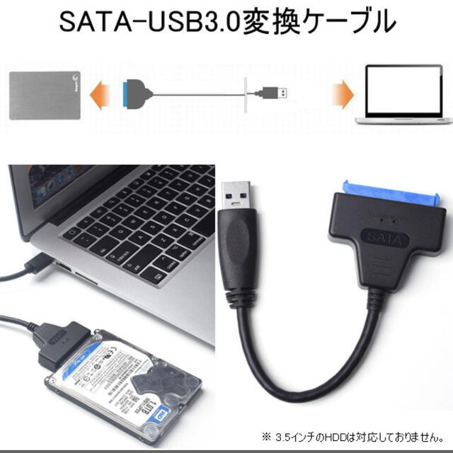 SATA変換ケーブル　USB 2.0 SATA 変換ケーブル HDD2.5インチ スマホ/家電/カメラのPC/タブレット(PC周辺機器)の商品写真