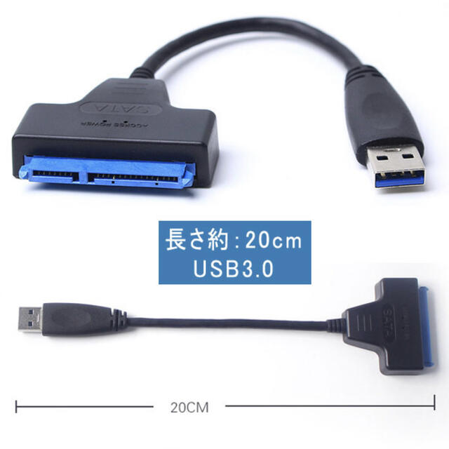 SATA変換ケーブル　USB 2.0 SATA 変換ケーブル HDD2.5インチ スマホ/家電/カメラのPC/タブレット(PC周辺機器)の商品写真