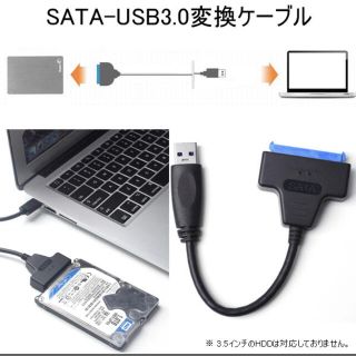 SATA変換ケーブル　USB 2.0 SATA 変換ケーブル HDD2.5インチ(PC周辺機器)