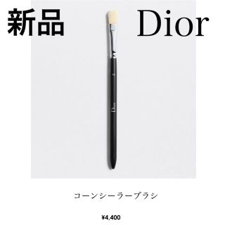 ディオール(Dior)のディオール バックステージ コンシーラー ブラシ 13(ブラシ・チップ)