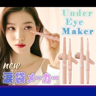 ホリカホリカ(Holika Holika)のHolikaHolika ホリカホリカ 涙袋メーカー 02 ライブリー(アイシャドウ)