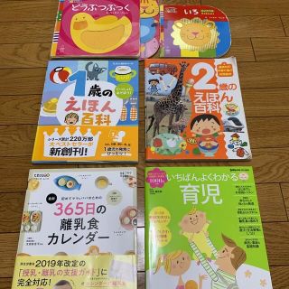 コウダンシャ(講談社)のほぼ新品】離乳食カレンダー・よくわかる育児・1歳のえほん百科(結婚/出産/子育て)