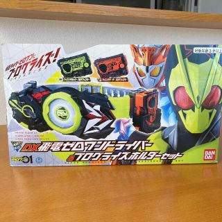 バンダイ(BANDAI)の未使用 仮面ライダー DX飛電ゼロワンドライバー&プログライズホルダーセット(特撮)