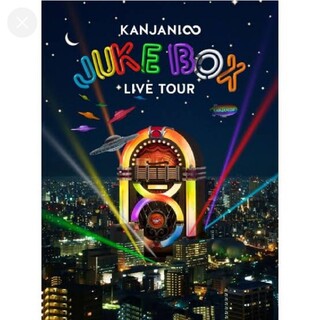 関ｼﾞｬﾆ∞　jukebox　DVD(アイドルグッズ)