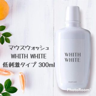 ホワイトニング 口臭清涼剤 マウスウォッシュ 低刺激タイプ 300ml(マウスウォッシュ/スプレー)