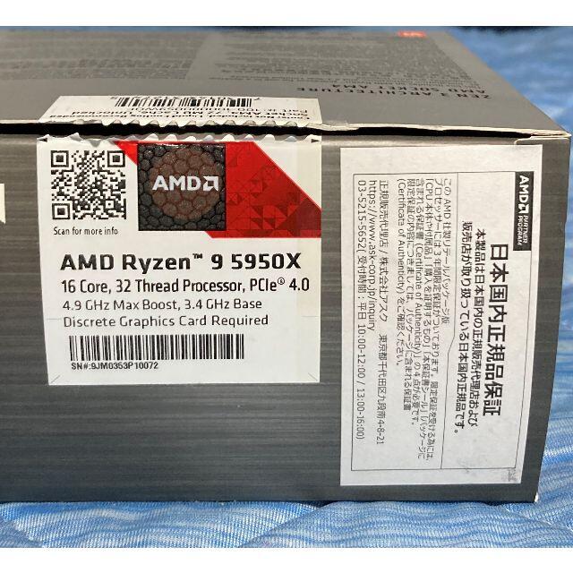 AMD Ryzen 9 5950X 国内正規品 美品の通販 by takupon's shop｜ラクマ