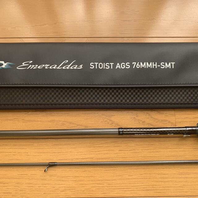 エメラルダス ストイスト STOIST AGS 76MMH-SMT