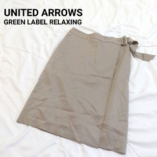 ユナイテッドアローズグリーンレーベルリラクシング(UNITED ARROWS green label relaxing)のラップスカート 膝丈 サイズ38 ビジネスコーデ シンプルで上品 匿名配送(ひざ丈スカート)