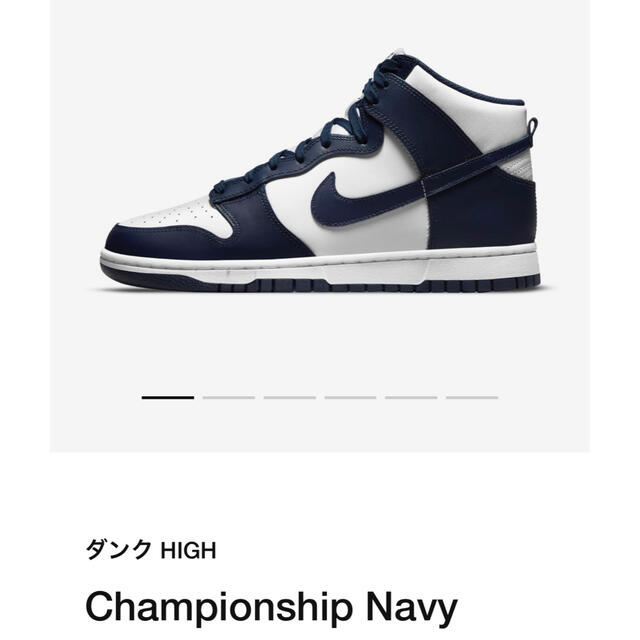 NIKE(ナイキ)のNIKE dunkhigh championshipnavy 29.0 メンズの靴/シューズ(スニーカー)の商品写真