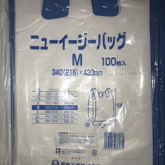 レジ袋 S100枚M100枚 手提げ袋 買い物袋 ビニール袋 ゴミ袋 エコバック