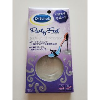 ドクターショール(Dr.scholl)のDr.ショール　ジェル.アーチ.クッション(フットケア)