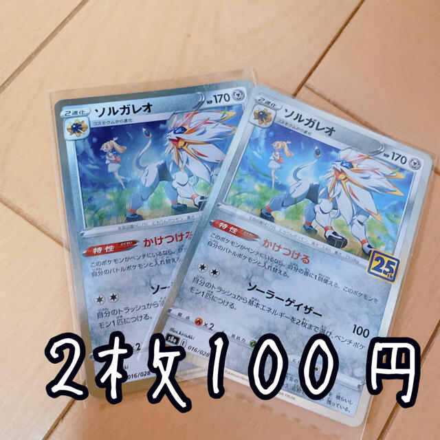 ポケモン ソルガレオの通販 By ゆめs Shop ポケモンならラクマ ポケモン ソルガレオの通販 By ゆめs Shop ポケモンならラクマ