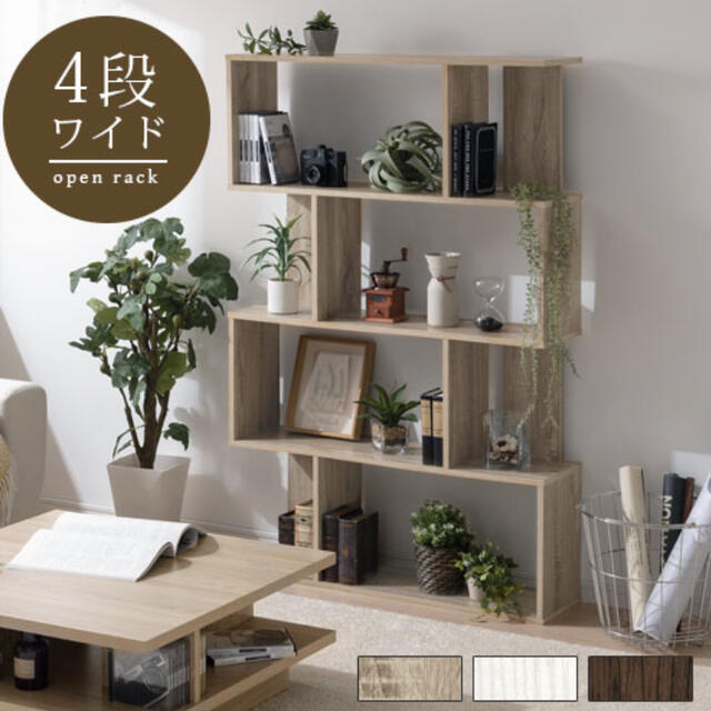 WEB限定】 家具 棚 収納ボックス 収納棚 食器棚 本棚 キャビネット