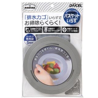 排水カゴを使わない 水切り 排水口　専用ネット5枚付き(収納/キッチン雑貨)