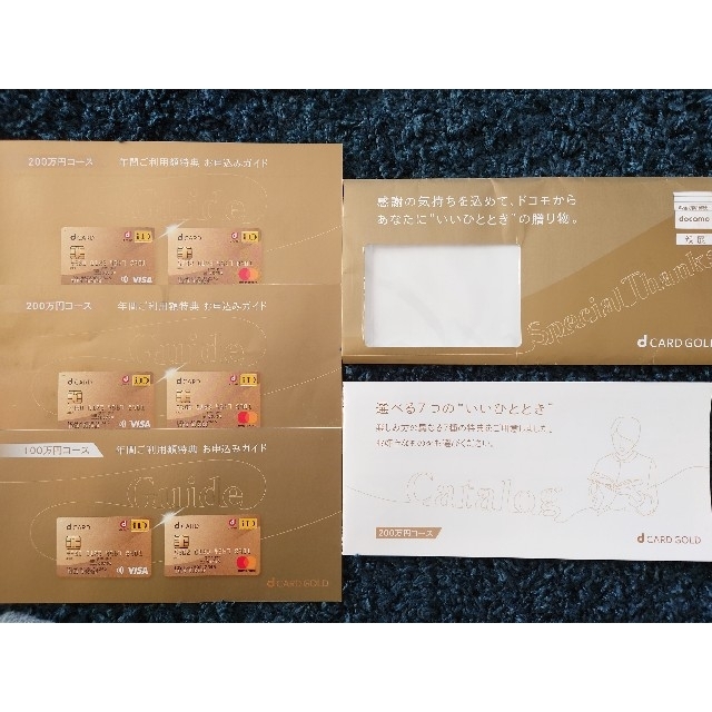 優待券/割引券dカードGOLD　年間利用額特典　クーポン　55000円