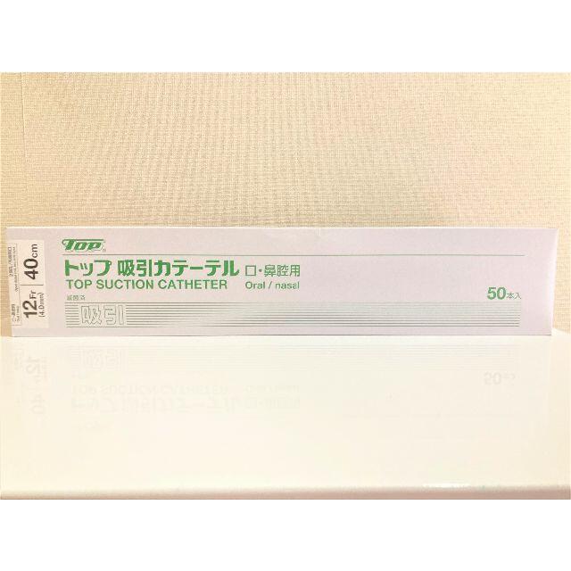 トップ吸引カテーテル12Fr.50cm200本　未開封