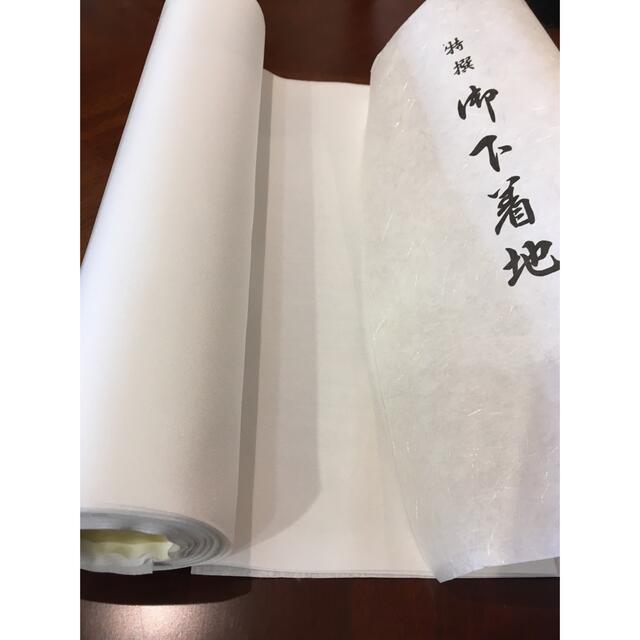 着物用　下着地　比翼地　精場ちりめん