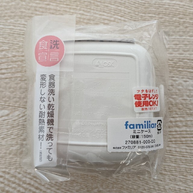 familiar(ファミリア)のファミリア　ランチセット インテリア/住まい/日用品の日用品/生活雑貨/旅行(日用品/生活雑貨)の商品写真