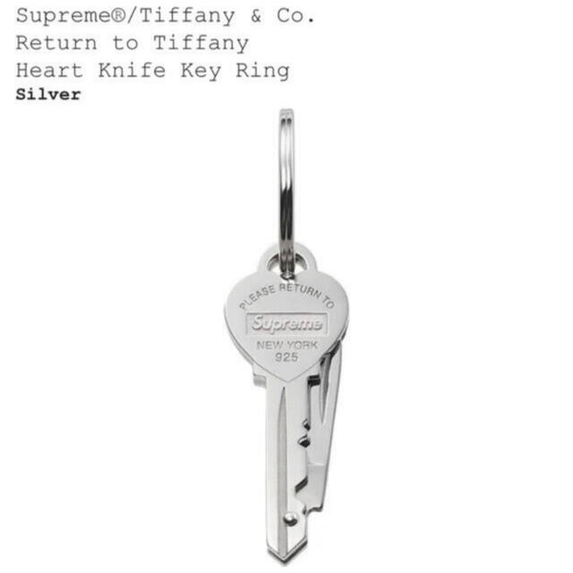 supreme Tiffany Heart knife Key ring