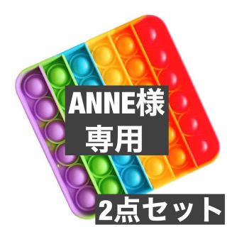 2点セット　プッシュポップバブル  子供 赤ちゃん スクィーズ 知育 四角 韓国(知育玩具)