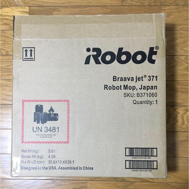 【未使用】IROBOT ブラーバ371J 4